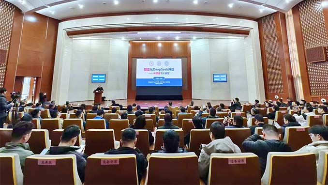 AI赋能，，，，智启未来！苏州维多利亚老品牌vicAI头脑与大模子专题讲座在本部开讲